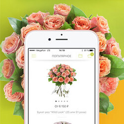 мобильное приложения для доставки цветов
